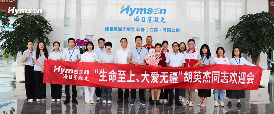 造血干細胞捐獻